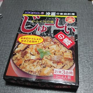 沖縄土産   オキハム じゅーしぃの素 180g  3-4人前(レトルト食品)