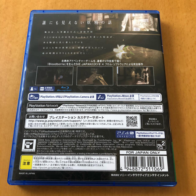 PlayStation VR(プレイステーションヴィーアール)のDeracine（デラシネ） PS4 エンタメ/ホビーのゲームソフト/ゲーム機本体(家庭用ゲームソフト)の商品写真