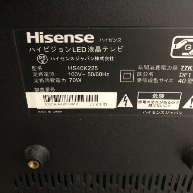 最終値下げ中】40V型液晶テレビHS40K225フルハイビジョンハイセンスの