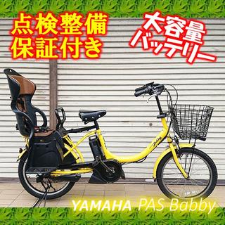 ☆Lee様専用☆電動自転車 YAMAHA PAS Babby 20インチ(自転車本体)