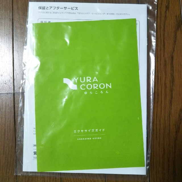 ゆらころん コスメ/美容のダイエット(エクササイズ用品)の商品写真