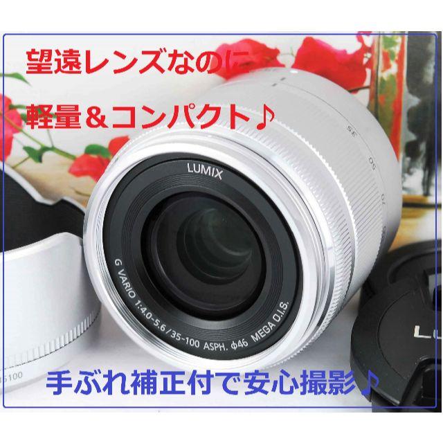 ★超美品★望遠レンズ★LUMIX G VARIO 35-100mm★手ぶれ補正★