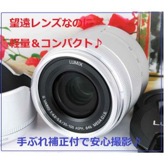 オリンパス(OLYMPUS)の★超美品★望遠レンズ★LUMIX G VARIO 35-100mm★手ぶれ補正★(レンズ(ズーム))