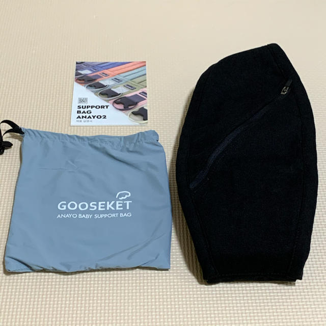 【美品】グスケット　gooseket ayano2 サポートバッグ