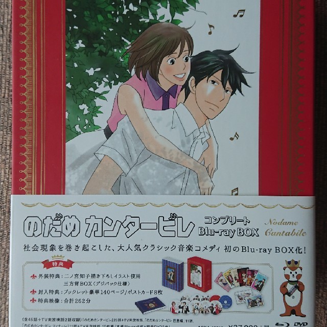 のだめカンタービレ のだめカンタービレ コンプリートblu Ray コンプリートblu Ray Blu Ray Box Blu Ray 正規品 激安の