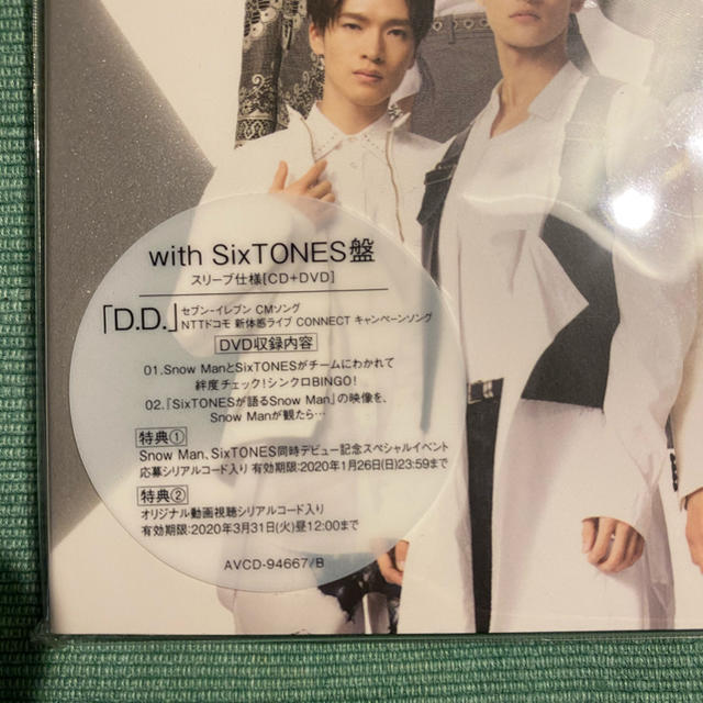 Johnny's(ジャニーズ)のおまけ付　snowman sixtones D.D. CD＋ DVD anan エンタメ/ホビーのタレントグッズ(アイドルグッズ)の商品写真