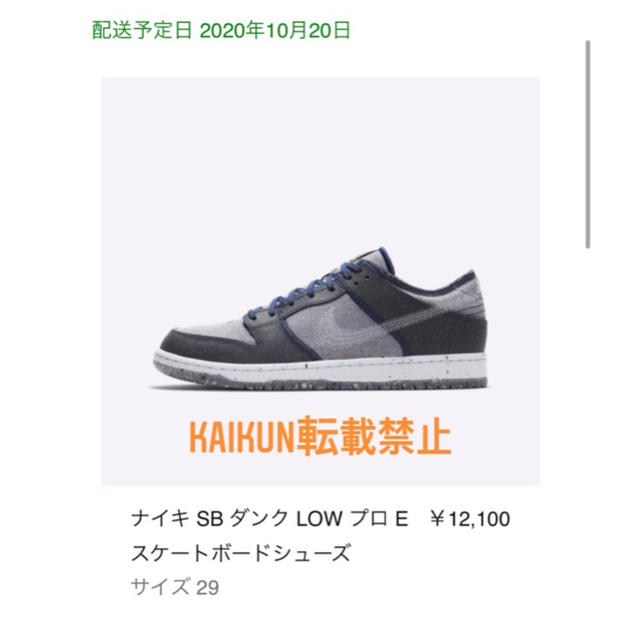 ナイキ SB ダンク LOW プロ スケートボードシューズ Nike dunk