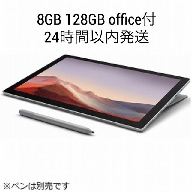 再入荷格安 ゆずさま専用Surface Pro 7 VDV-00014の通販 by ABCDE's