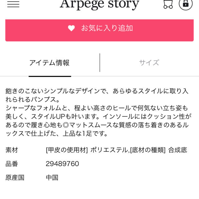 Apuweiser-riche(アプワイザーリッシェ)のArpege story レディースの靴/シューズ(ハイヒール/パンプス)の商品写真