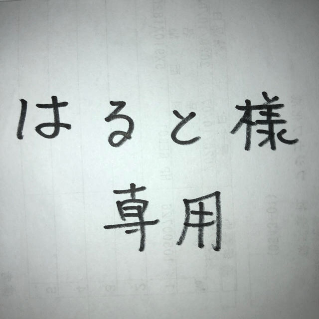 はると様 専用 【☆超目玉】 lecoupe-chou.fr