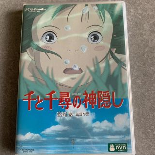 ジブリ(ジブリ)の千と千尋の神隠し DVD(舞台/ミュージカル)