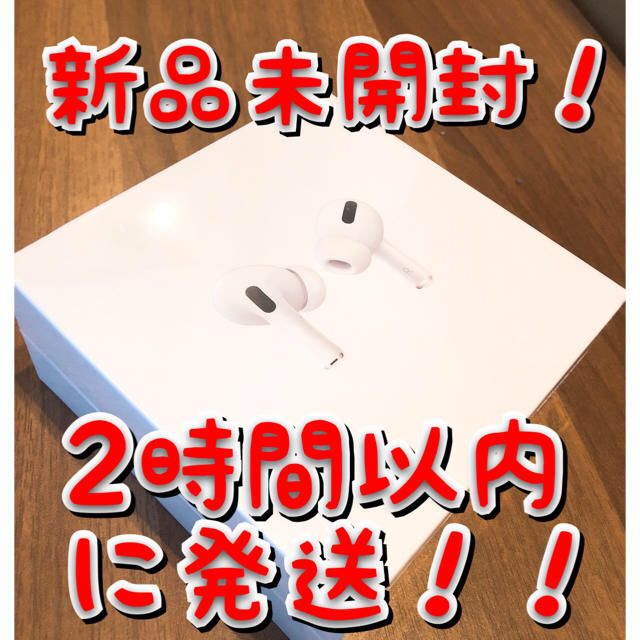 Apple アップル AirPods Pro MWP22J/A