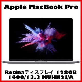 アップル(Apple)のApple MacBook Pro 128GB スペースグレイ MUHN2J/A(ノートPC)