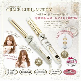 CREATE ION CIC-R32GUヘアアイロン(ヘアアイロン)