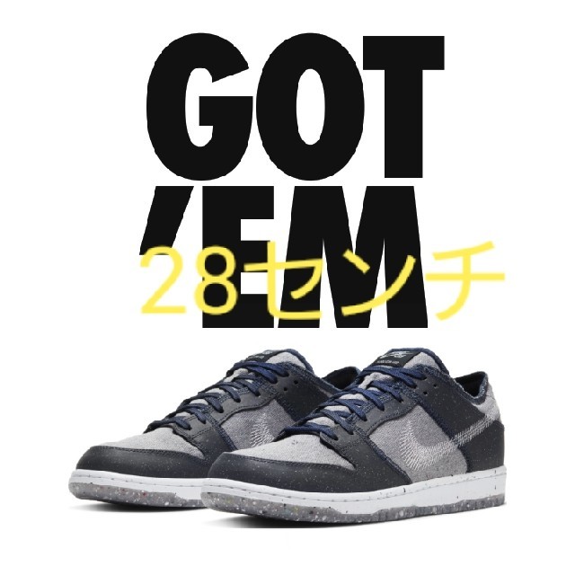 NIKE SB ダンク LOW プロ　DARK GREY