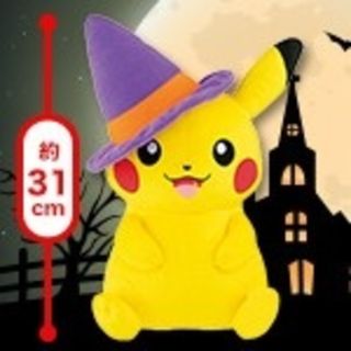 2ページ目 ポケモン ハロウィン ぬいぐるみの通販 100点以上 ポケモンのエンタメ ホビーを買うならラクマ