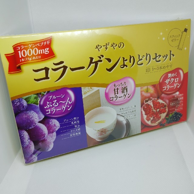 やずや(ヤズヤ)の新品・未使用 コラーゲン 3種よりどりセット 食品/飲料/酒の健康食品(コラーゲン)の商品写真