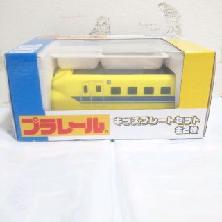 タカラトミー(Takara Tomy)の【コメント歓迎】キッズプレートセット プラレール新幹線 923型ドクターイエロー(プレート/茶碗)