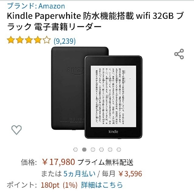 Kindle Paperwhite 防水 wifi 32GB 電子書籍リーダー