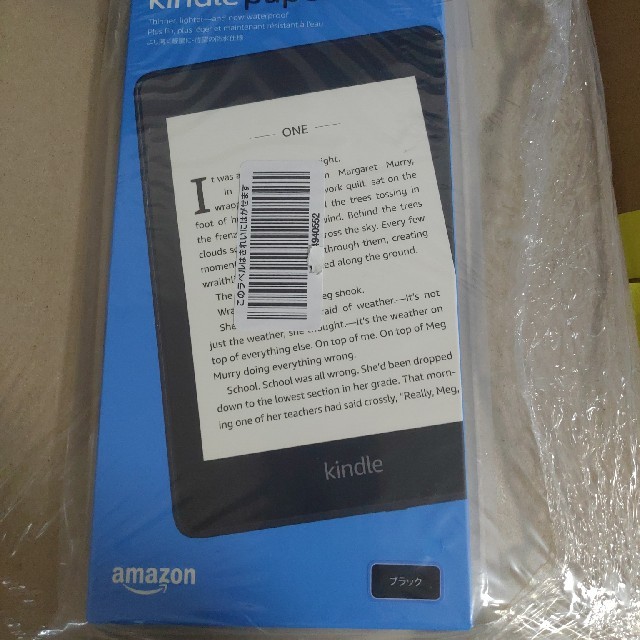 広告なし】 Kindle Paperwhite 防水機能搭載 wifi 32GB 1