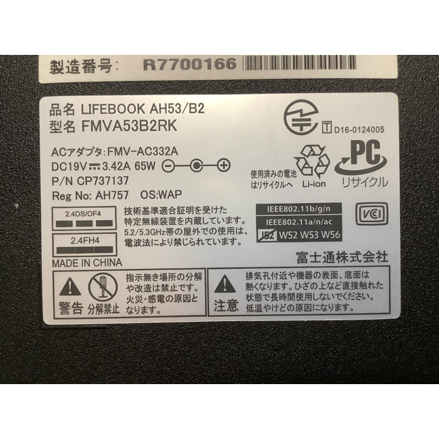 LIFEBOOK AH53/B2 15.6型 ルビーレッド - ノートPC