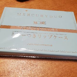 マーキュリーデュオ(MERCURYDUO)のMORE 付録 MERCURYDUO ミラーつきリップケース(ポーチ)