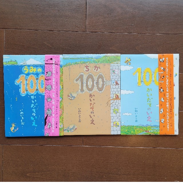 いわいとしお　100かいだてのいえ　３冊セット　ギフトボックス　偕成社 エンタメ/ホビーの本(絵本/児童書)の商品写真