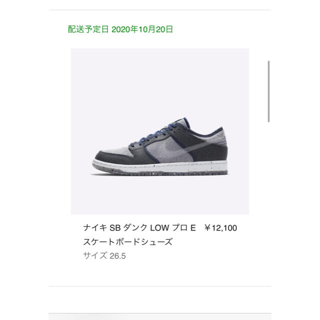 NIKE(ナイキ)のNIKE SB DUNK LOW PRO "DARK GREY" メンズの靴/シューズ(スニーカー)の商品写真