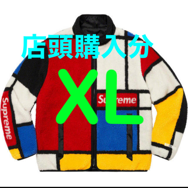 Supreme Colorblocked Fleece Jacket