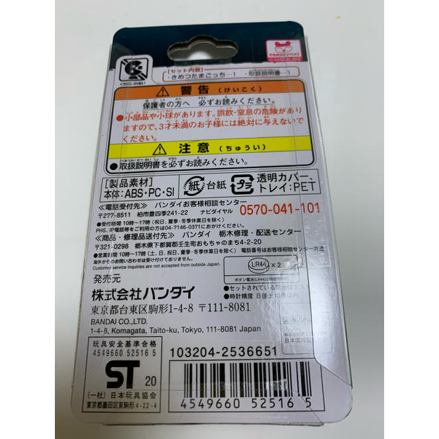 BANDAI(バンダイ)のたまごっち　きめつっち　鬼滅の刃　竈門炭次郎カラー　新品未開封 エンタメ/ホビーのゲームソフト/ゲーム機本体(その他)の商品写真