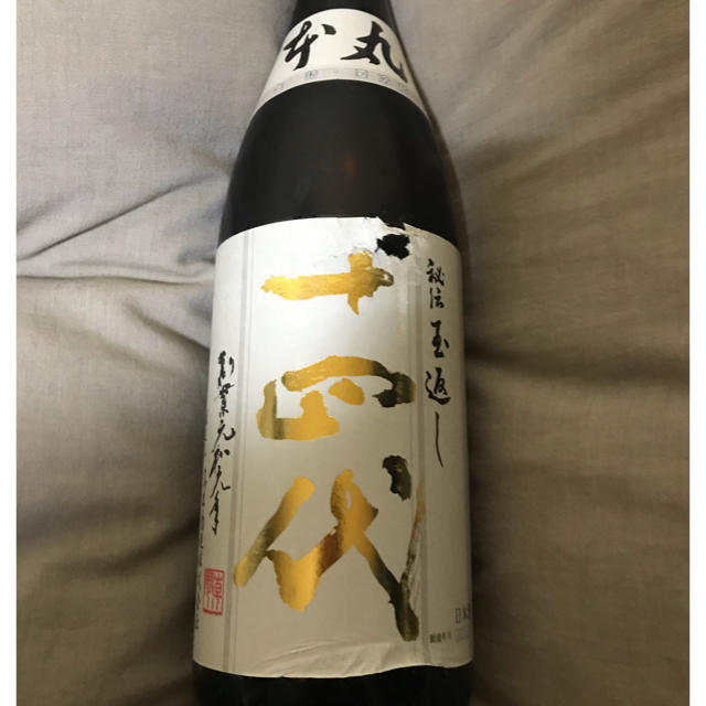 十四代　本丸　秘伝玉返し　2020.10詰　ラベル剥がれ 食品/飲料/酒の酒(日本酒)の商品写真