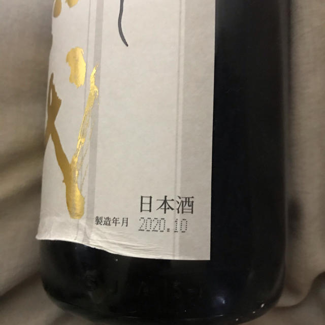 十四代　本丸　秘伝玉返し　2020.10詰　ラベル剥がれ 食品/飲料/酒の酒(日本酒)の商品写真