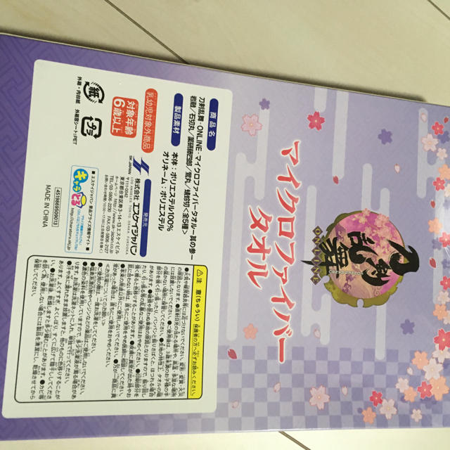 刀剣乱舞　マイクロファイバータオル　薬研 エンタメ/ホビーのアニメグッズ(その他)の商品写真