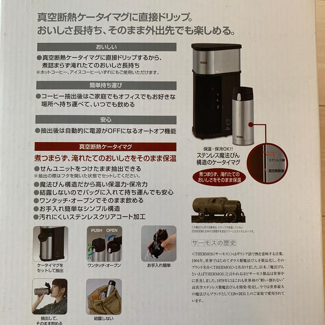 THERMOS 真空断熱ケータイマグ コーヒーメーカー ECG-350 価格比較