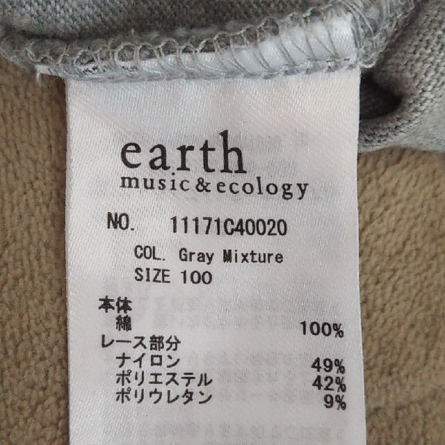earth music & ecology(アースミュージックアンドエコロジー)のアースミュージックアンドエコロジー　100センチ キッズ/ベビー/マタニティのキッズ服女の子用(90cm~)(Tシャツ/カットソー)の商品写真