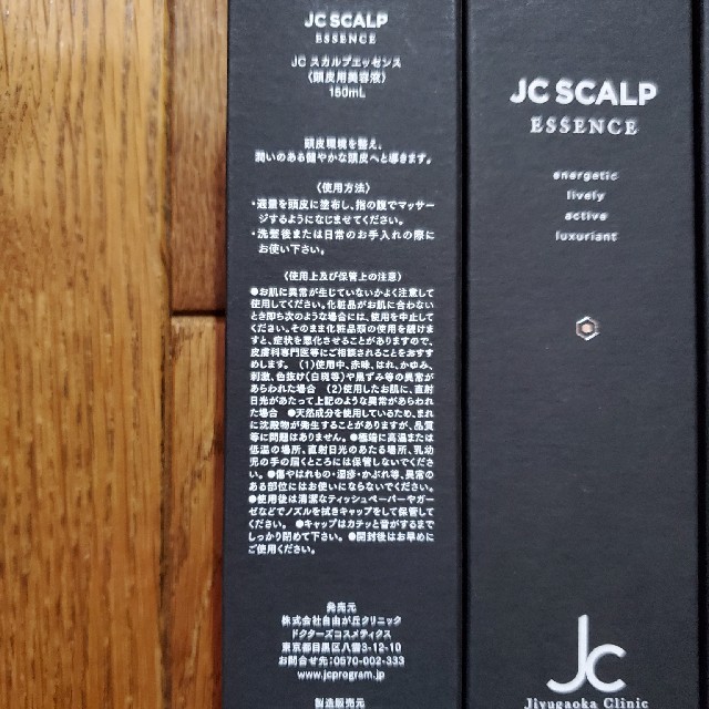 JCスカルプエッセンス 育毛剤 コスメ/美容のヘアケア/スタイリング(スカルプケア)の商品写真