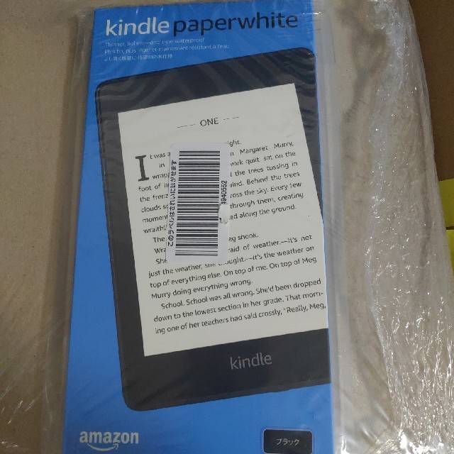 【広告つき】 Kindle Paperwhite 防水機能搭載 wifi 8GB スマホ/家電/カメラのPC/タブレット(電子ブックリーダー)の商品写真