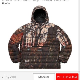 シュプリーム(Supreme)のsupreme micro down hooded pullover (テーラードジャケット)