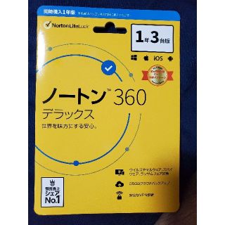 ノートン　360 デラックス(PC周辺機器)