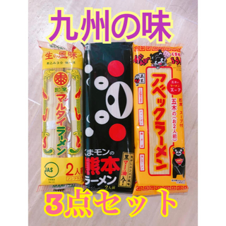 九州の味　棒ラーメン　★まとめ売り　6食分(インスタント食品)