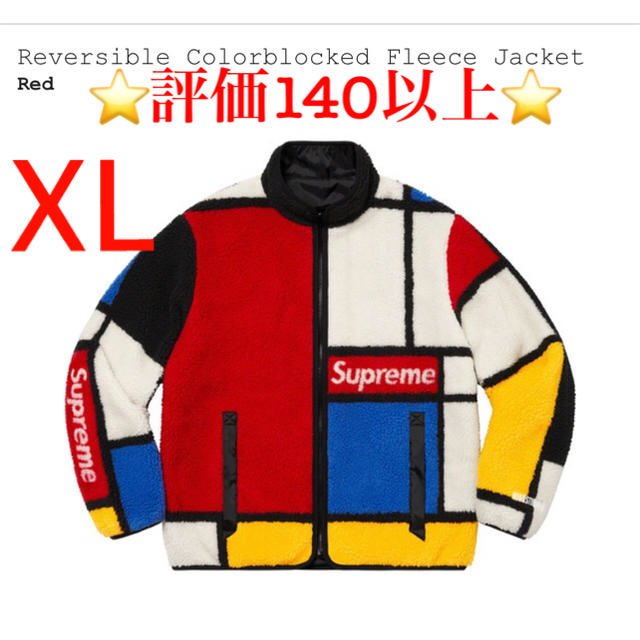 Reversible Colorblocked Fleece Jacket XL