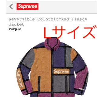 シュプリーム(Supreme)のsupreme reversible fleece(ブルゾン)