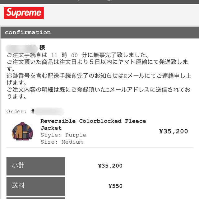 Supreme(シュプリーム)のM Reversible Colorblocked Fleece Jacket メンズのジャケット/アウター(ナイロンジャケット)の商品写真