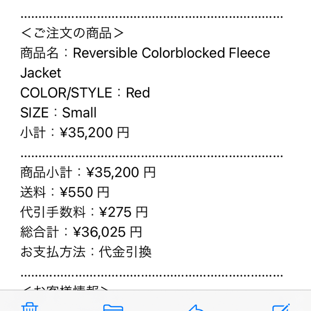 Supreme(シュプリーム)のSupreme Reversible Colorblocked Fleece S メンズのジャケット/アウター(ブルゾン)の商品写真