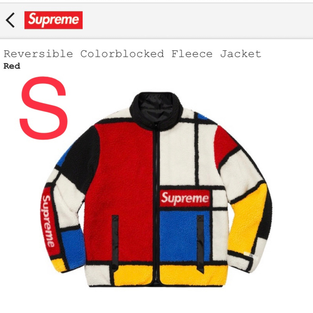 Supreme(シュプリーム)のReversible Colorblocked Fleece Jacke  メンズのジャケット/アウター(ブルゾン)の商品写真