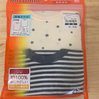 ニシマツヤ(西松屋)のふわり様専用 (下着)