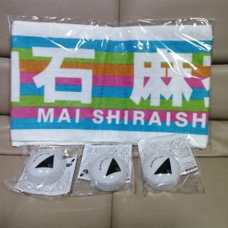 ノギザカフォーティーシックス(乃木坂46)の【新品未開封】乃木坂46 白石麻衣 マフラータオル ＆ 光るリストバンド3個(女性タレント)