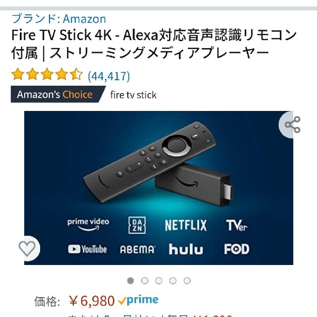 Fire TV Stick 4K - Alexa対応音声認識リモコン付属  スマホ/家電/カメラのテレビ/映像機器(その他)の商品写真