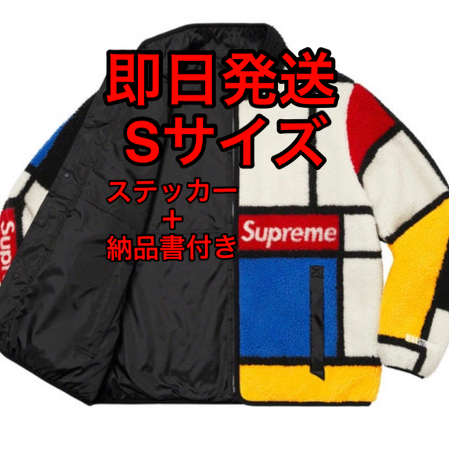 Supreme(シュプリーム)のSupreme Reversible Colorblocked Fleece  メンズのジャケット/アウター(ブルゾン)の商品写真