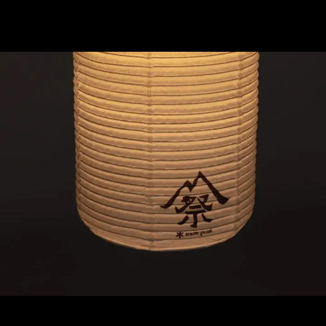 Snow Peak - snow peak 雪峰祭 限定 ほおずき提灯シェード 2020